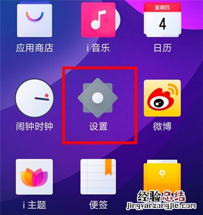 iqoo3怎么设置通知亮屏