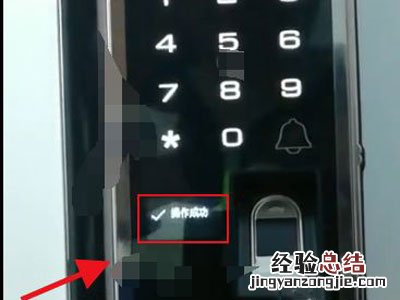 海尔指纹锁怎么进入管理员模式