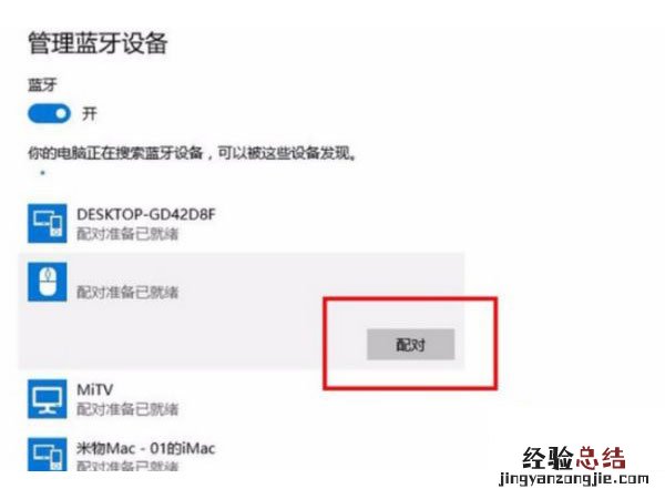 惠普无线鼠标怎么连接