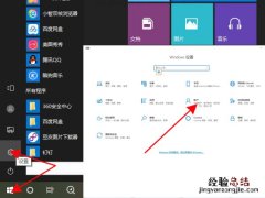 联想小新怎么设置开机密码