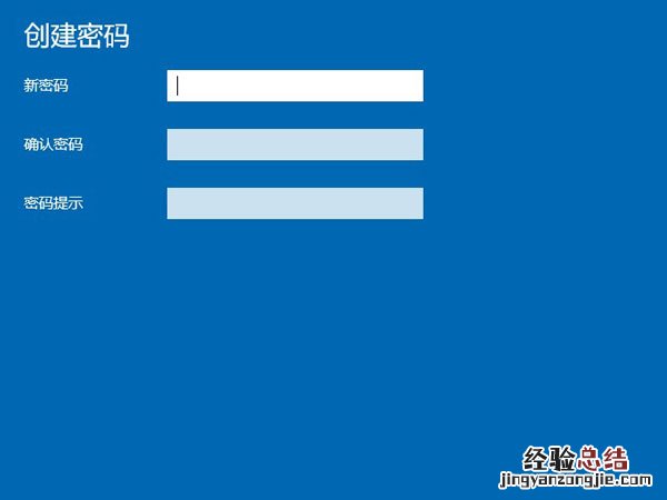 联想小新怎么设置开机密码