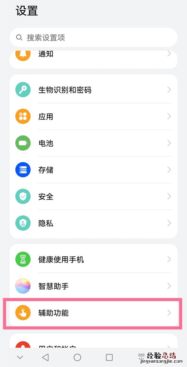 鸿蒙系统感应黑屏怎么取消
