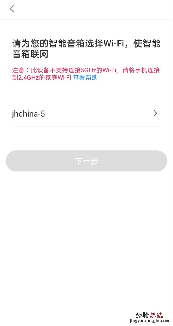 海尔小优怎么连接网络