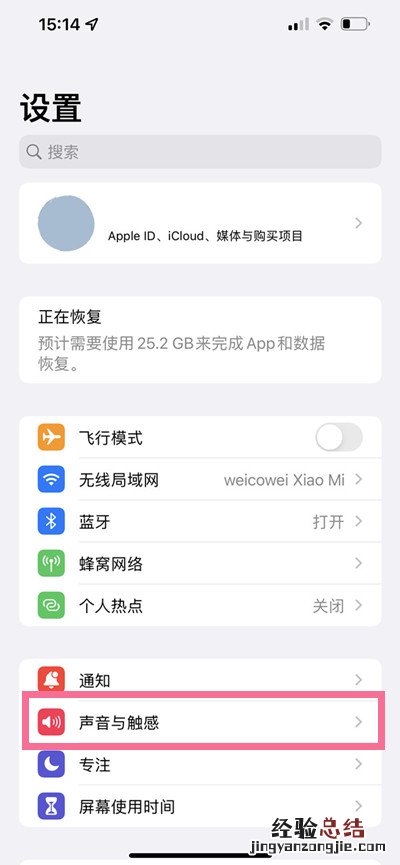 苹果13怎么关闭相机快门声音