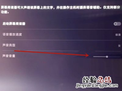 ps5怎么调音量