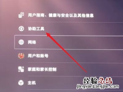ps5怎么调音量
