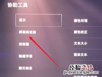 ps5怎么调音量