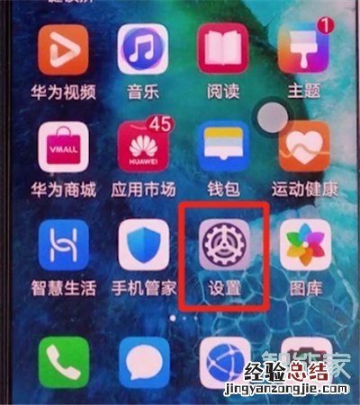荣耀30s怎么关闭亮度自动调节