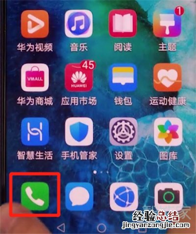 荣耀30s怎么导入联系人