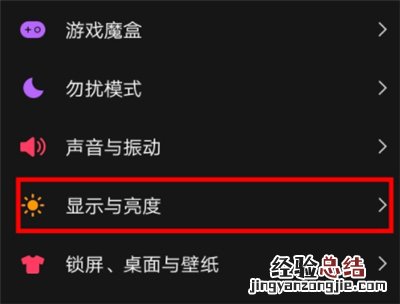 iqoo3怎么锁定屏幕旋转