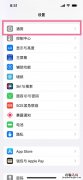 苹果如何更新15.4