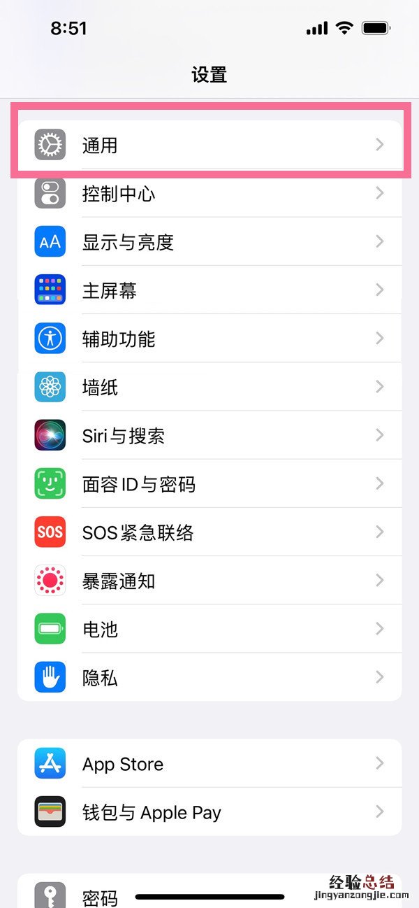 苹果如何更新15.4