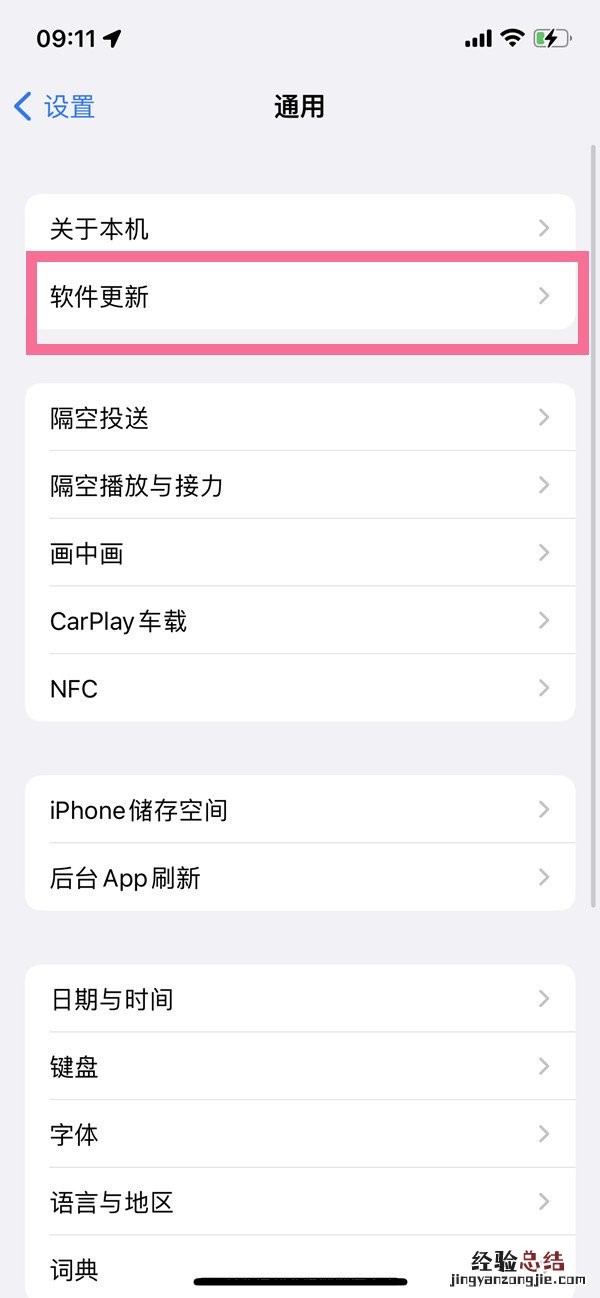 苹果如何更新15.4