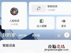海康摄像头怎么激活与添加