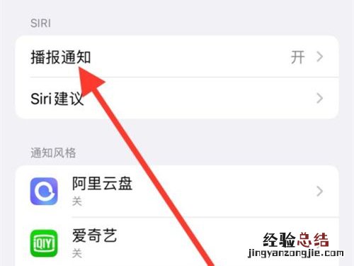 airpods播报通知怎么设置