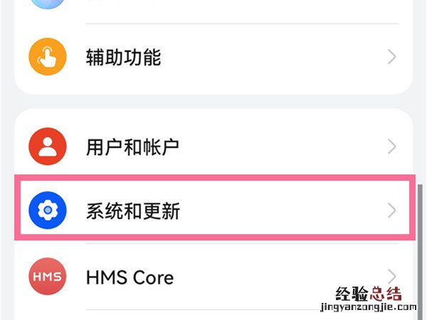 华为手机小圆圈怎么取消掉