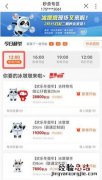 中国联通积分怎么兑换冰墩墩 兑换冰墩墩规则秒杀时间攻略