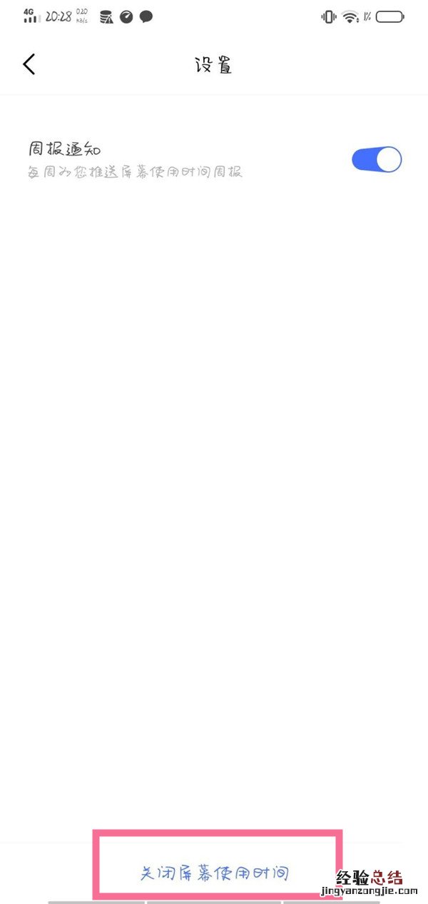 vivo手机关闭防沉迷功能