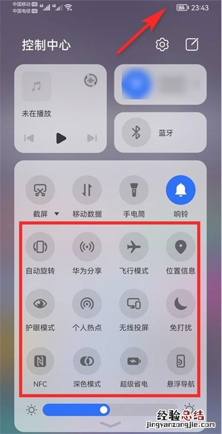 华为手机上面的图标怎么关闭