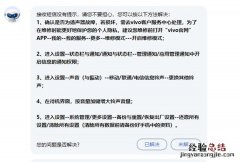 手机收到信息没有声音是怎么回事