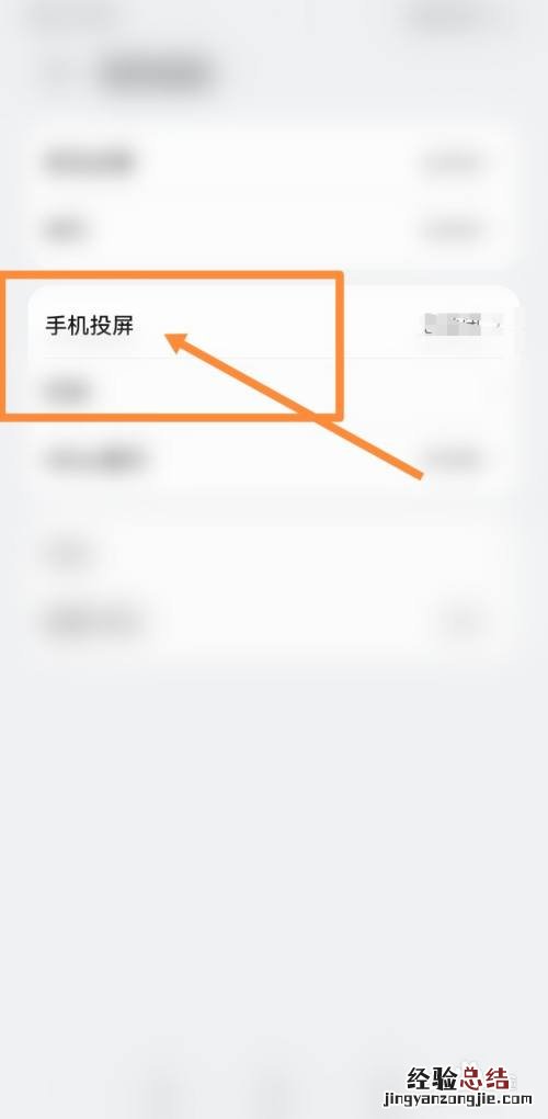 吉利星瑞怎么手机投屏