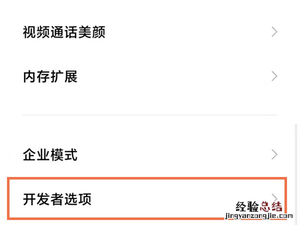小米演示机模式怎么解除