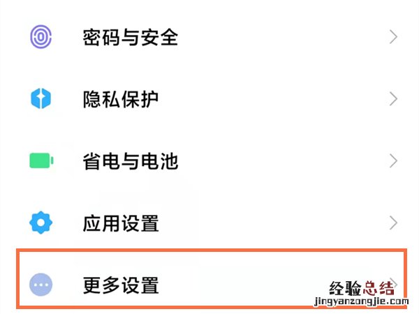 小米演示机模式怎么解除