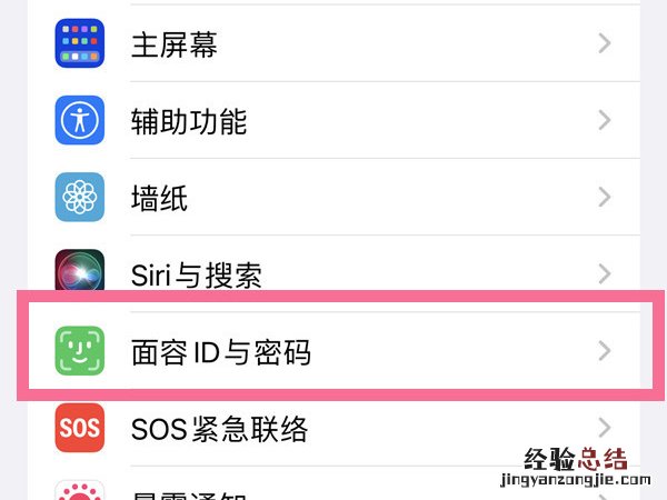 苹果面容识别可以设置几个人的