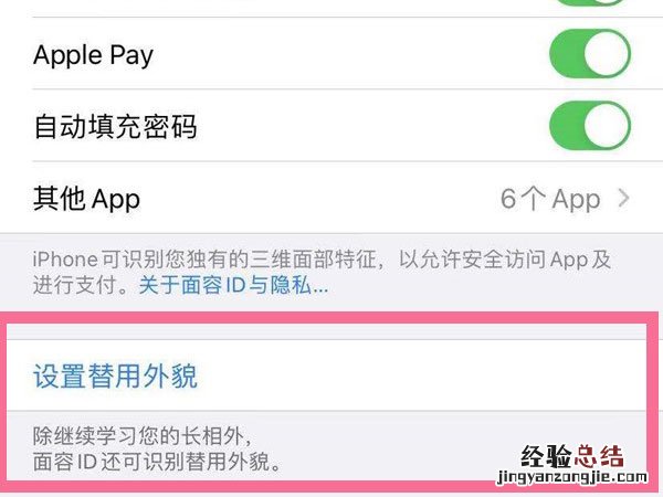 苹果面容识别可以设置几个人的