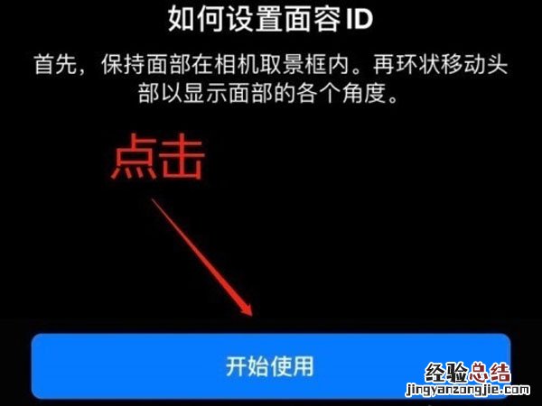 苹果面容识别可以设置几个人的
