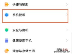 vivo手机怎么进入工程模式