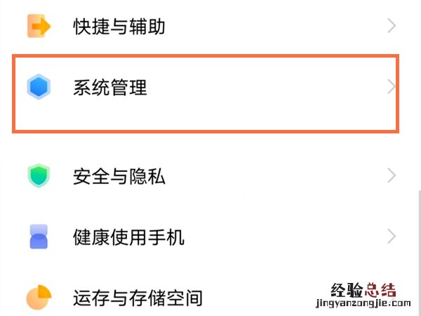 vivo手机怎么进入工程模式