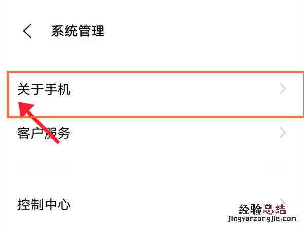 vivo手机怎么进入工程模式
