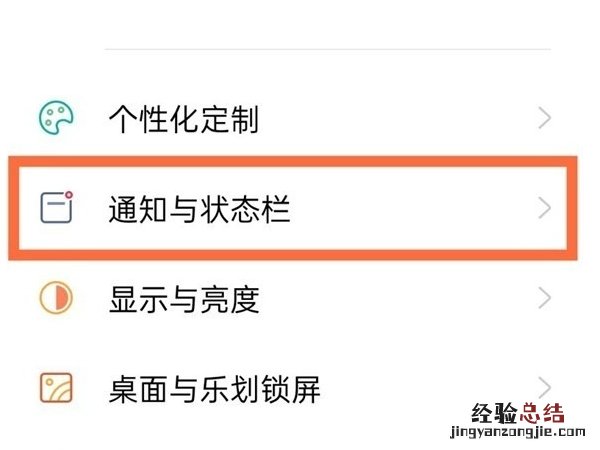realme电池百分比在哪设置方法