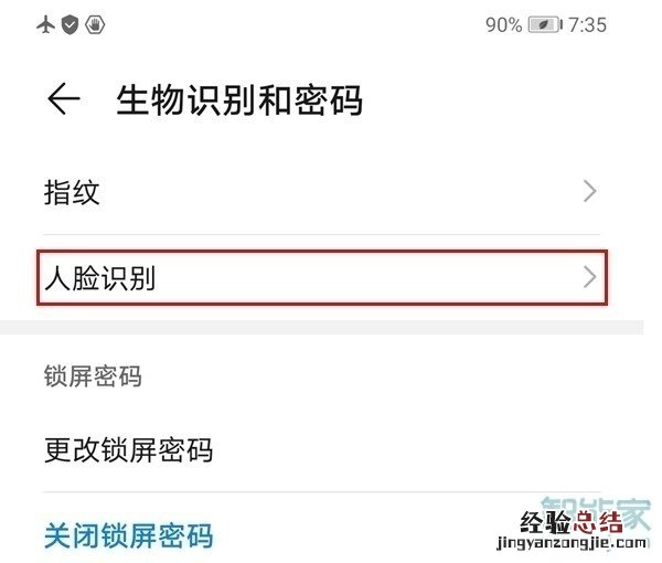 华为p40pro怎么使用人脸解锁
