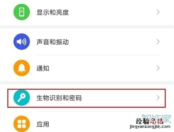 华为p40pro怎么使用人脸解锁