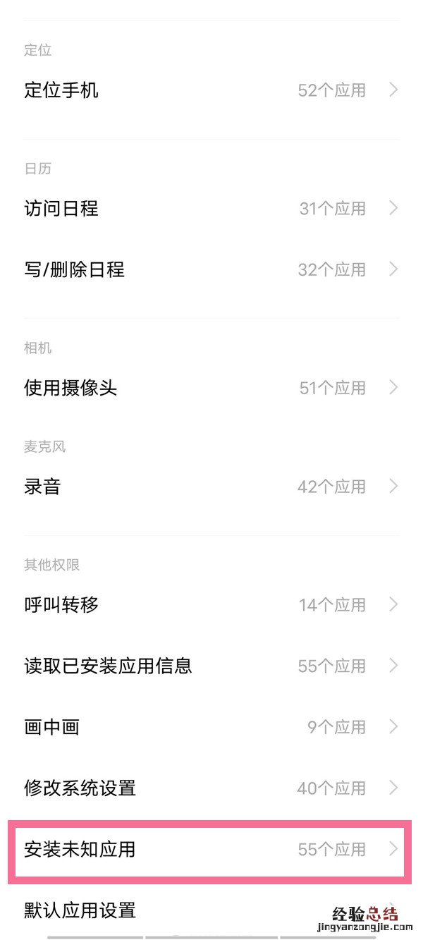 vivo手机怎么强制安装软件