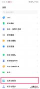 vivo手机怎么强制安装软件