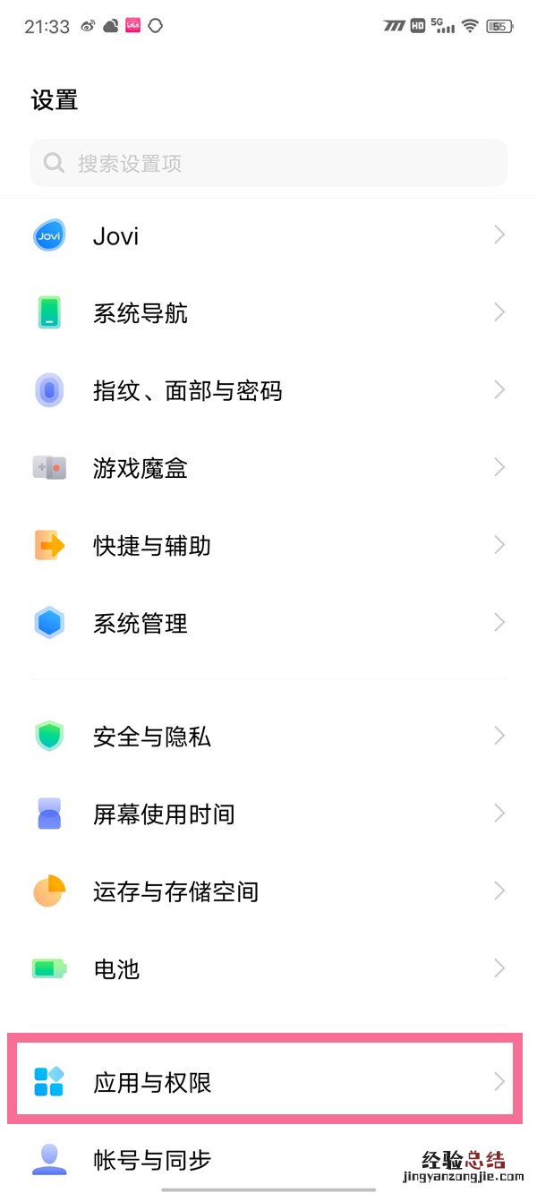 vivo手机怎么强制安装软件