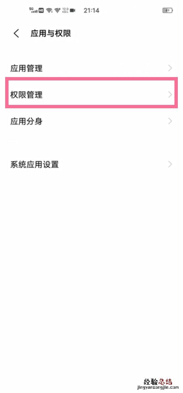 vivo手机怎么强制安装软件