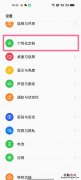 oppoa96呼吸灯怎么设置