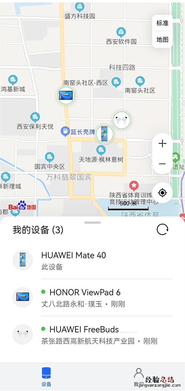 华为耳机丢了如何定位找回来