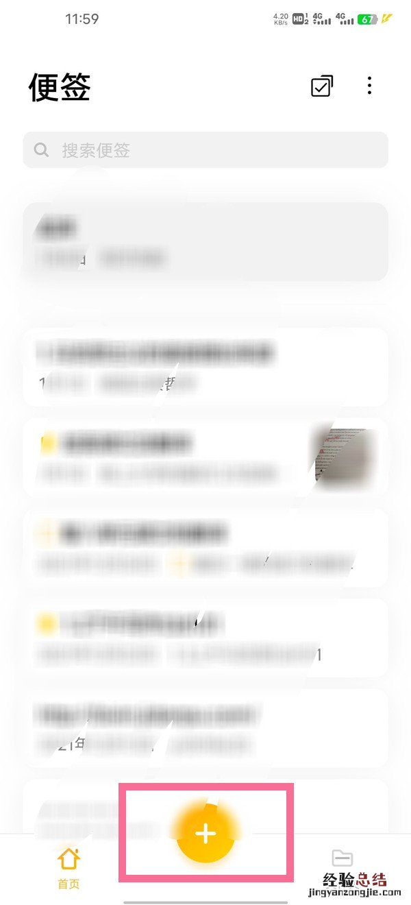 vivo便签怎么画直线