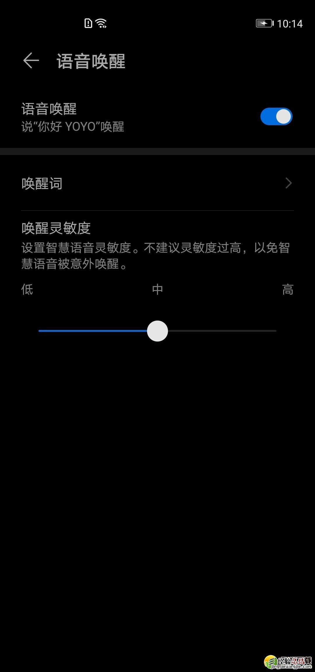 荣耀30s支持自定义语音唤醒词吗 荣耀30s可以自定义语音唤醒词吗