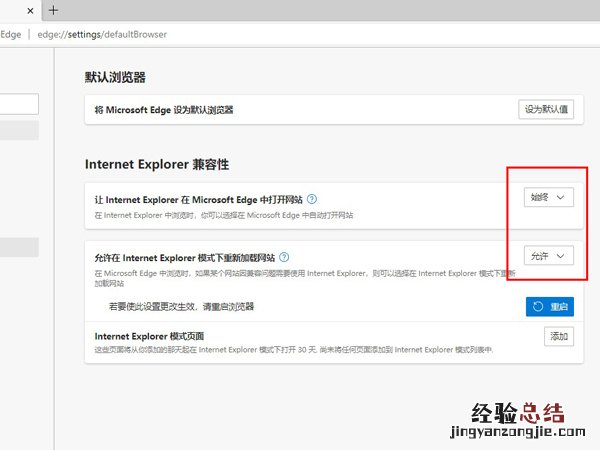 联想小新兼容性设置在哪儿