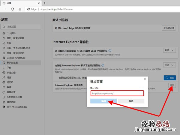 联想小新兼容性设置在哪儿