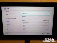 switch怎么联网