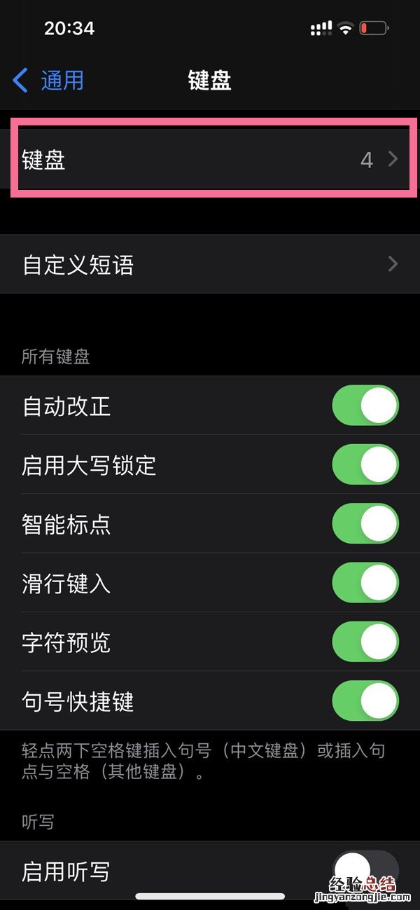 苹果13没有手写输入法吗