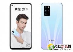 荣耀30s支持双扬声器吗 荣耀30s是双扬声器吗