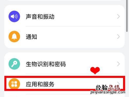 华为手机怎么关闭精品